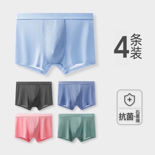13228389.优人美4条装男士冰丝内裤石墨烯裆