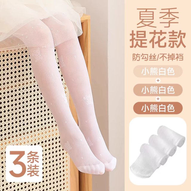 13228608.优人美3条装女童提花防蚊丝袜小熊舞蹈袜防勾丝