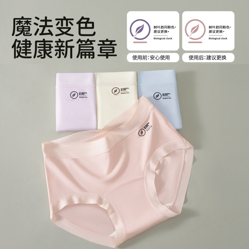 13299359.优人美6条装洗护焕新标莫代尔内裤女