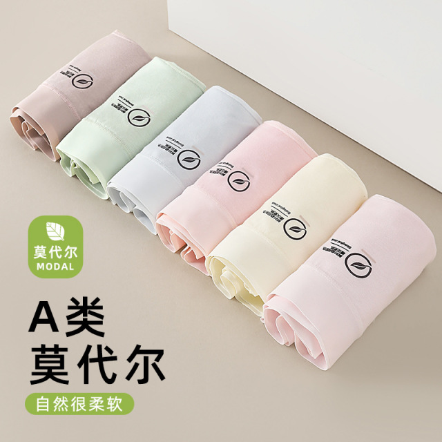 13299359.优人美6条装洗护焕新标莫代尔内裤女