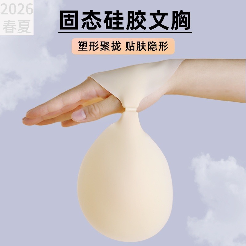 13299241.优人美固态硅胶隐形文胸聚拢胸贴吊带婚纱用