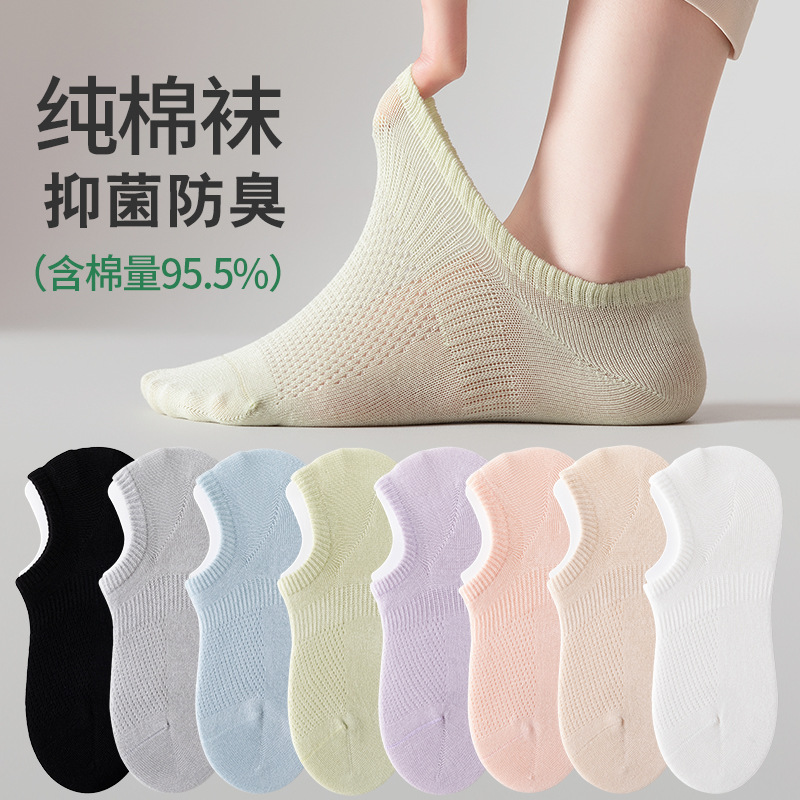 13345763.优人美7双装纯棉网眼隐形船袜女