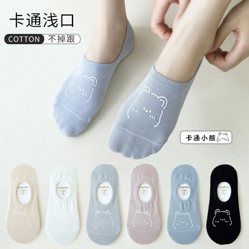 13397661.优人美8双装卡通小熊隐形船袜女