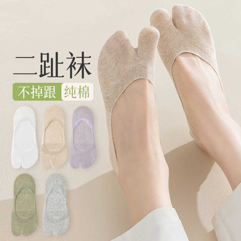 13444749.优人美5双装二趾袜女士纯棉隐形船袜