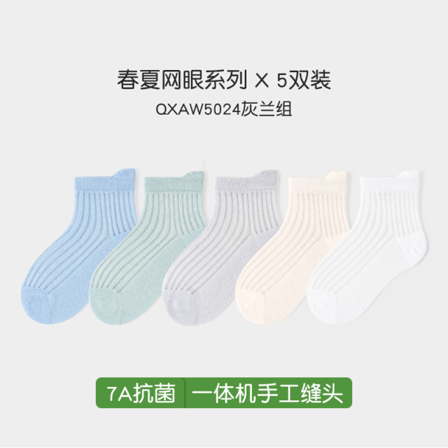 13669403.优人美5双装儿童网眼云朵棉袜中筒袜夏季薄款
