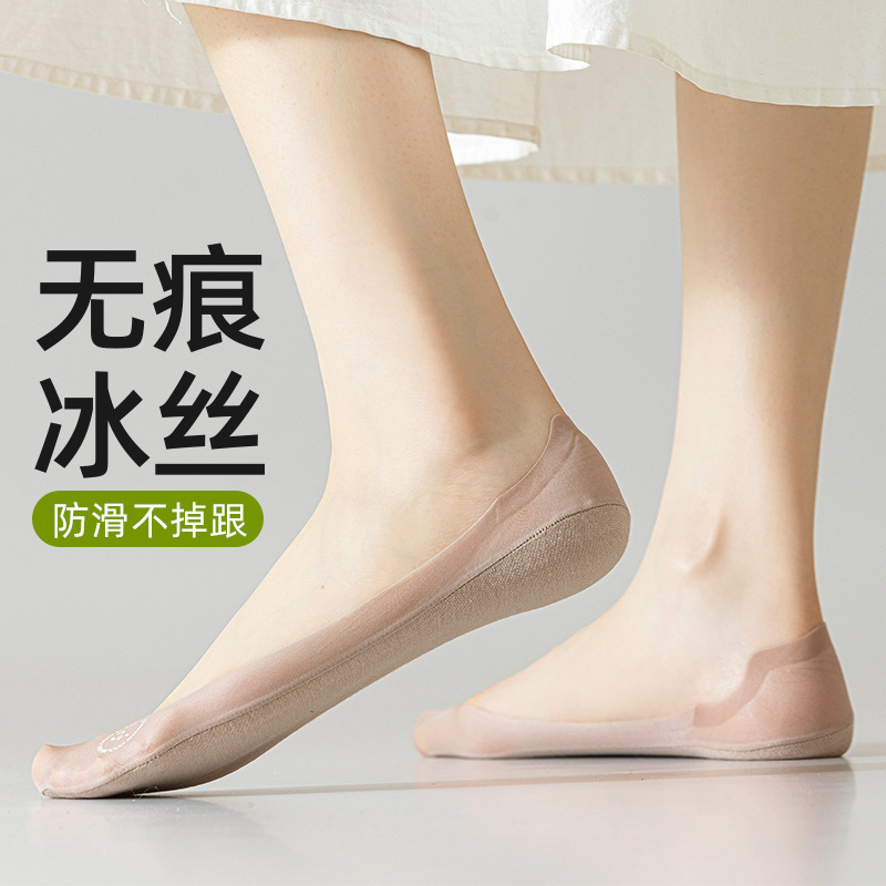 13672532.优人美6双装超薄透肤冰丝隐形袜女士船袜