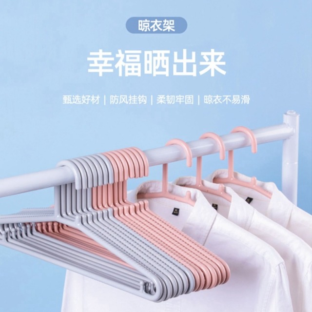12293153.茶花【限时秒杀 20个装】塑料衣架加厚加粗家用架子衣服挂衣撑家居撑子无痕宿舍防滑