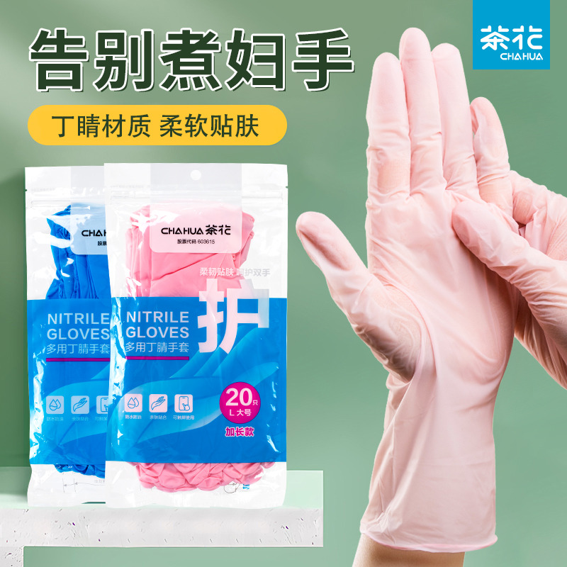 12293144.【告别煮妇手】茶花一次性洗碗手套女家务清洁厨房耐用食品级加长丁腈家用薄贴手