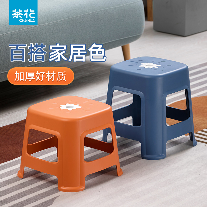 12293139.【稳稳的承重】茶花家用加厚塑料现代简约儿童矮小凳子结实耐用便携可叠放出租房