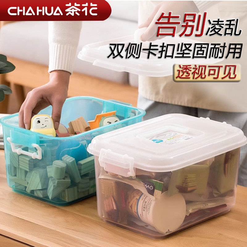 12293134.【品质收纳 到手2个】茶花收纳盒透明带盖可视塑料家用置物箱零食玩具储物盒桌面整理箱
