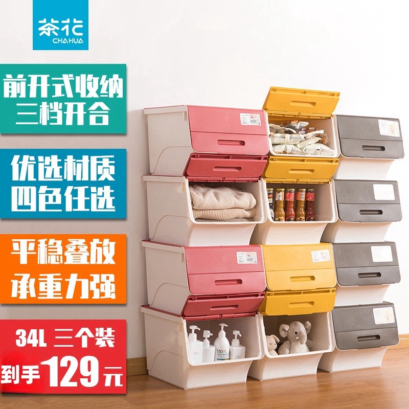 12293133.【斜口收纳 到手3个】茶花收纳箱前开式家用儿童婴儿玩具翻盖斜口收纳柜抽屉整理箱储物