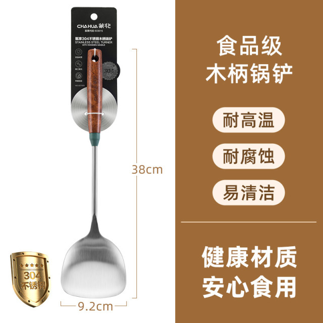 12293130.【烹饪好时光】茶花锅铲304不锈钢木柄橡木柄厨房炒菜铲子汤勺漏勺家用厨具套装
