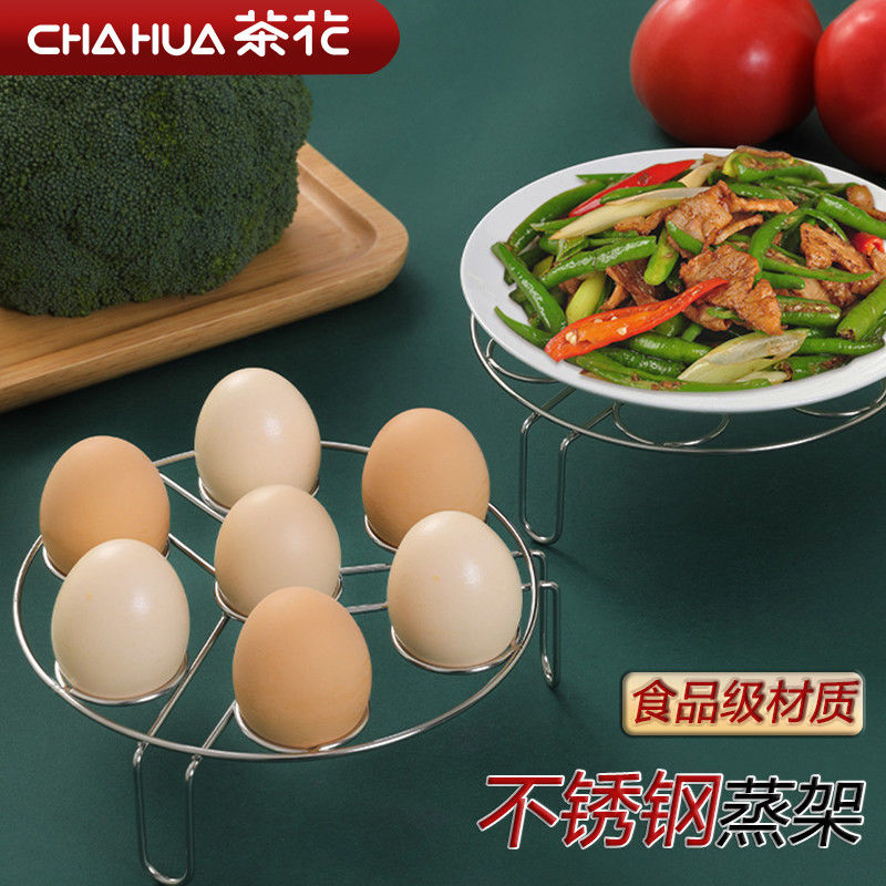 12293128.【到手2个】茶花不锈钢隔水蒸蛋架子家用蒸架 电饭锅蒸笼高压锅内支架高脚