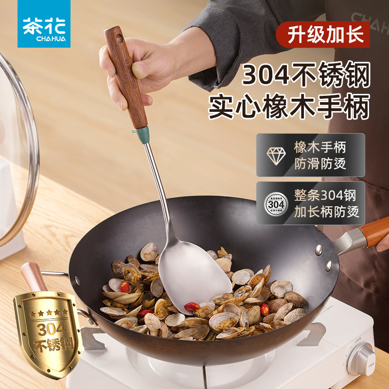 12293130.【烹饪好时光】茶花锅铲304不锈钢木柄橡木柄厨房炒菜铲子汤勺漏勺家用厨具套装