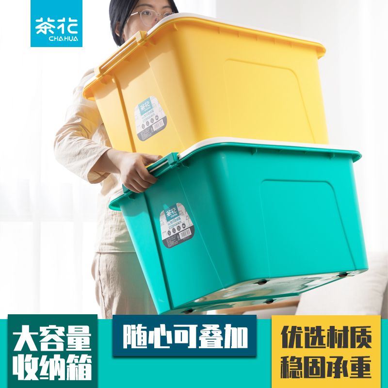 12293132.【上市品质】2个/3个 茶花塑料收纳箱中号有盖整理箱汽车收纳盒车载收纳盒