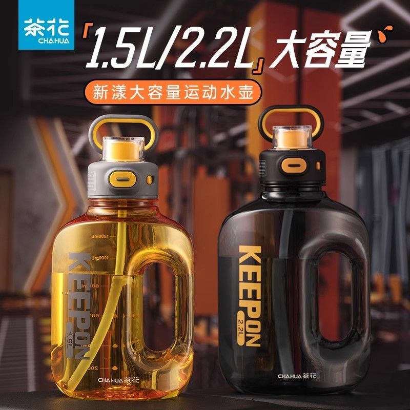 12293120.【超大容量 满足一天饮水】茶花运动水杯男生军训便携大容量水壶女生儿童学生上学专用茶杯子