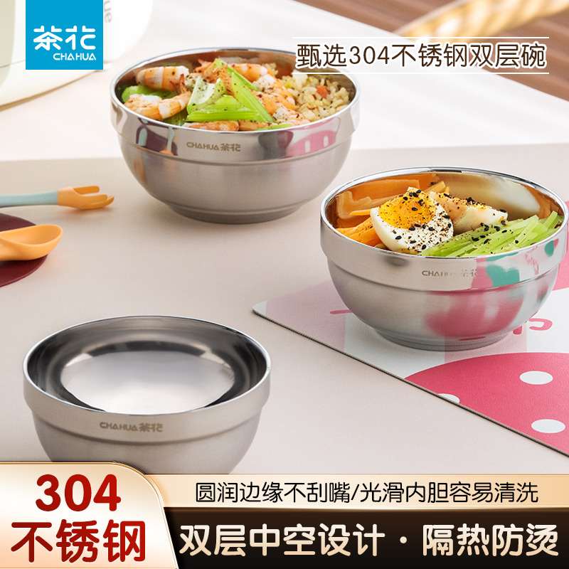 12293116.【双层防烫 食品级】茶花不锈钢饭碗家用拌饭吃饭碗304食品级餐具小沙拉碗宿舍用学生