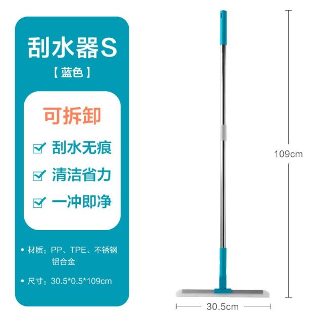 12293107.【一刮即净 干湿两用】茶花魔术扫把刮水拖地两用刮地板刮水器地面神器浴室卫生间玻璃