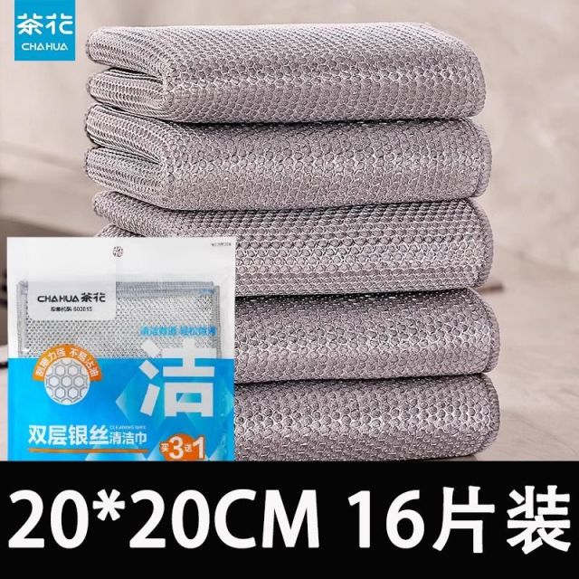 12293102.【双面轻松去污】20片茶花洗碗抹布家用吸水厨房专用清洁巾银丝布洗碗布强力去污金属丝