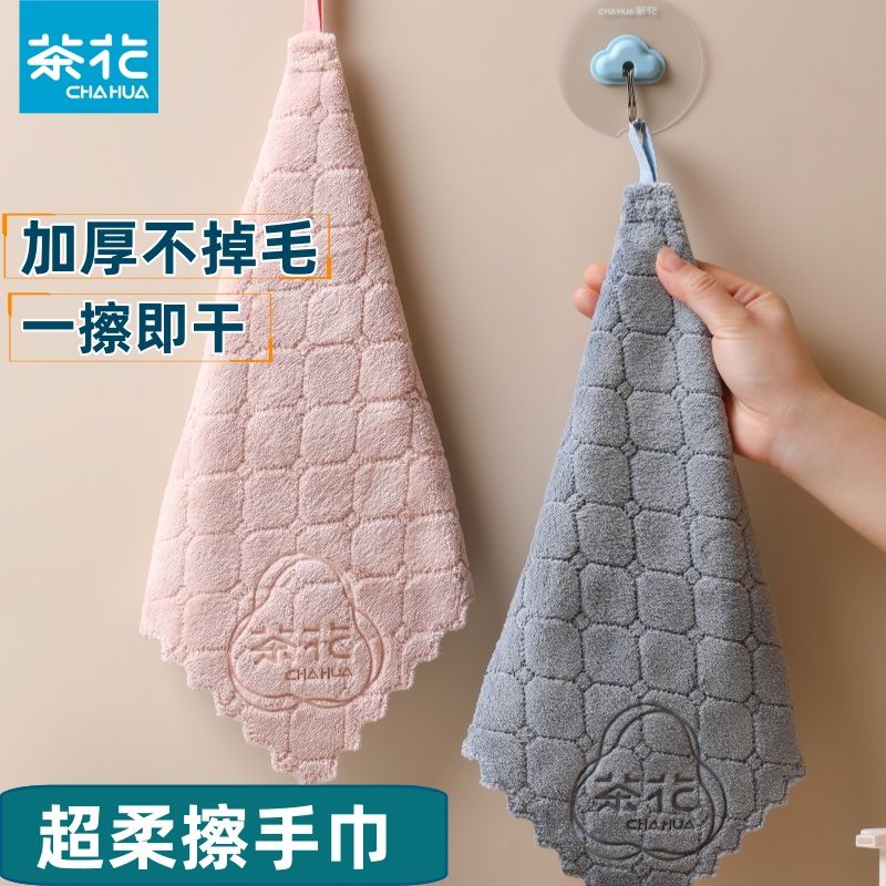 12293108.【加厚不掉毛】4条/6条茶花擦手巾家用可爱吸水加厚厨房擦手毛巾挂式卫生间抹布儿童手帕