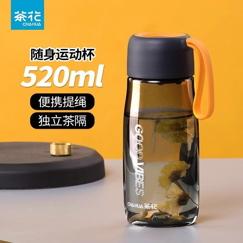 12293095.【带滤网带提绳】茶花水杯塑料杯学生上学专用随行杯水壶杯子男生运动茶杯水瓶大号520ml