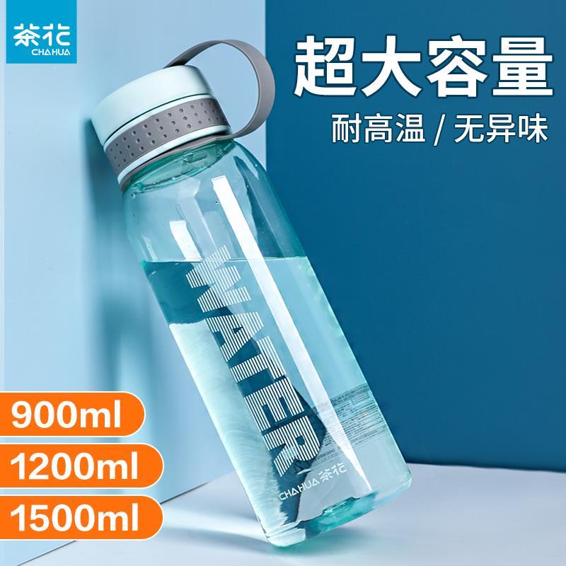 12293099.【满足一天喝水】茶花塑料运动水杯情侣学生喝水杯大容量茶杯防漏随行杯带提手便携