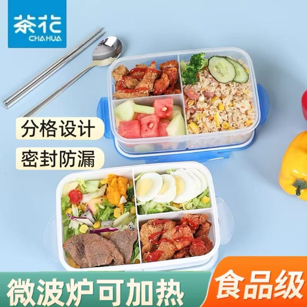12293305.茶花微波炉饭盒单层分隔便当盒防漏学生餐盒带饭盒保鲜饭盒