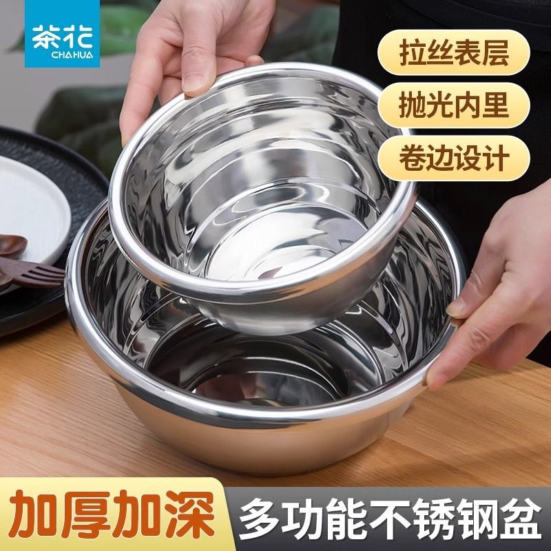 12357722.【加厚加深 多功能】茶花不锈钢盆食品级家用加深加厚厨房和面洗菜盆汤菜盆圆盘形碗