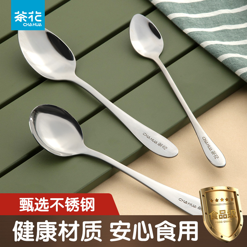 12357754.【健康材质安心用】茶花不锈钢勺子饭勺西餐勺高颜值家用水果勺吃饭勺长柄餐勺汤匙