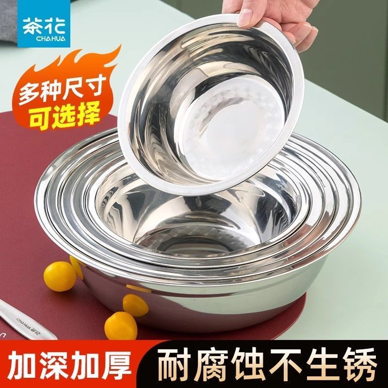 12358082.【多规格多用途】茶花不锈钢汤盆家用装菜盆打蛋加厚平底汤盆小铁盆子汤碗厨房