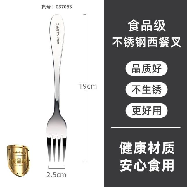 12358097.【享受美食】茶花不锈钢牛扒刀叉创意西餐餐具欧式加厚叉子套装家用专用牛排