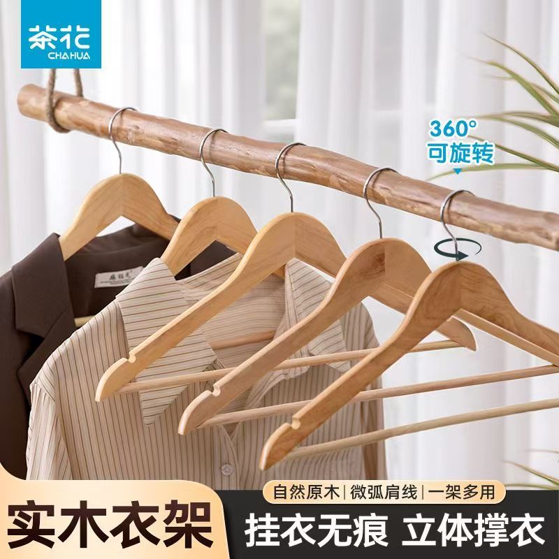 12379584.【甄选实木】茶花实木衣架成人家用防滑衣服衣挂无痕衣柜服装店木头专用木质