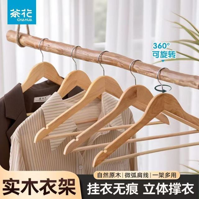 12379584.【甄选实木】茶花实木衣架成人家用防滑衣服衣挂无痕衣柜服装店木头专用木质