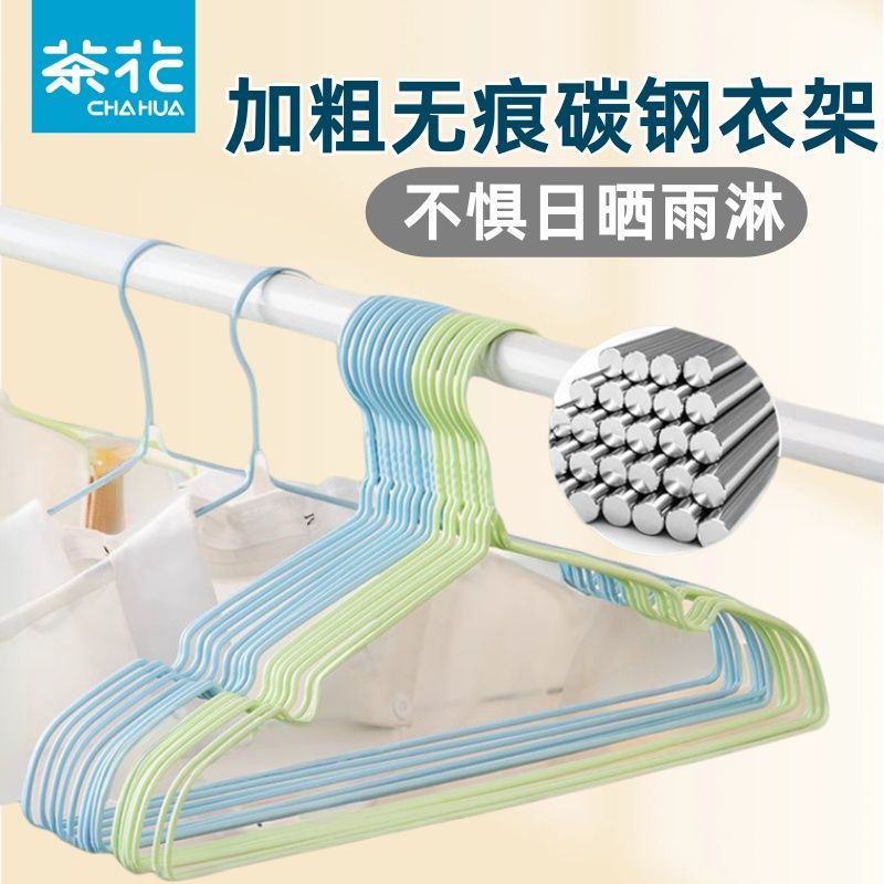12379535.【加粗加厚】茶花衣架家用卧室宿舍用学生晾衣架衣服架子衣服撑防滑加粗挂衣撑