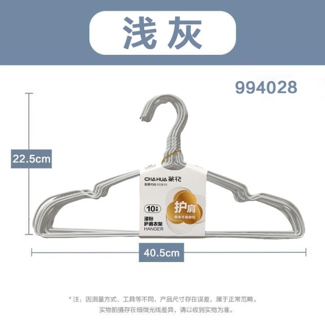 12379535.【加粗加厚】茶花衣架家用卧室宿舍用学生晾衣架衣服架子衣服撑防滑加粗挂衣撑
