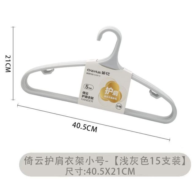 12380842.【护肩无痕】茶花衣架无痕晾衣架加厚防滑肩角衣挂家用挂衣塑料晾晒宿舍加粗