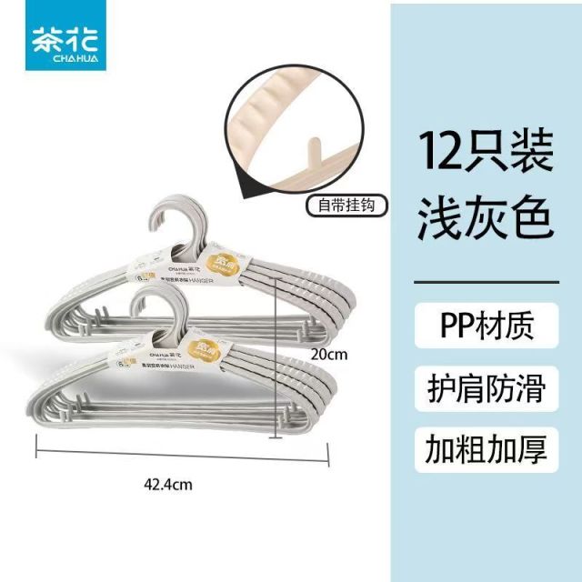 12380854.【护衣更有型】茶花衣架家用挂衣无痕晾衣防风防滑衣撑凉塑料衣挂防肩角衣服撑子