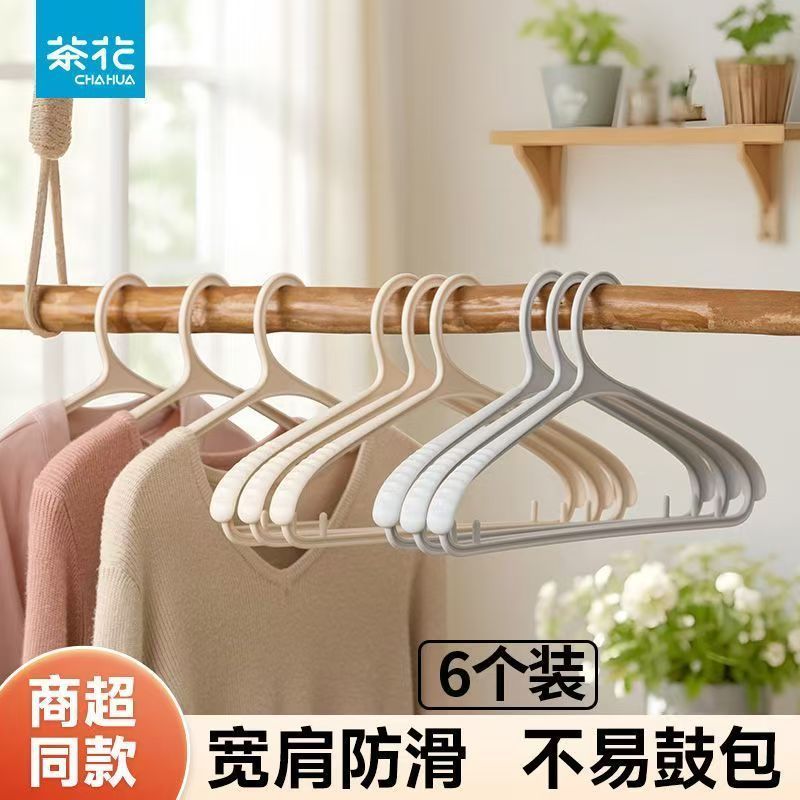 12380854.【护衣更有型】茶花衣架家用挂衣无痕晾衣防风防滑衣撑凉塑料衣挂防肩角衣服撑子