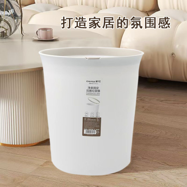 12380566.【小体积大容量】茶花垃圾桶家用客厅大号厨房大容量卫生间无盖纸篓卧室厕所压圈