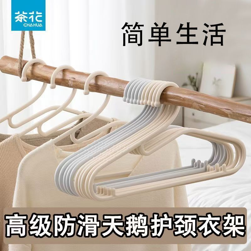 12380598.【鹅型护领 收纳新美学】茶花天鹅颈衣架护领无痕挂衣架撑子家用挂衣柜不鼓包晾衣架新款