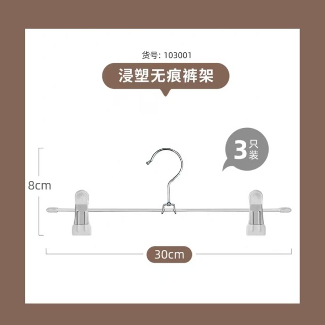 12380512.茶花不锈钢裤架无痕收纳神器专用多功能挂裤子裙夹防滑家用裤夹子