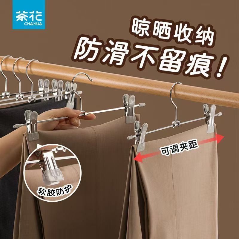 12380512.茶花不锈钢裤架无痕收纳神器专用多功能挂裤子裙夹防滑家用裤夹子