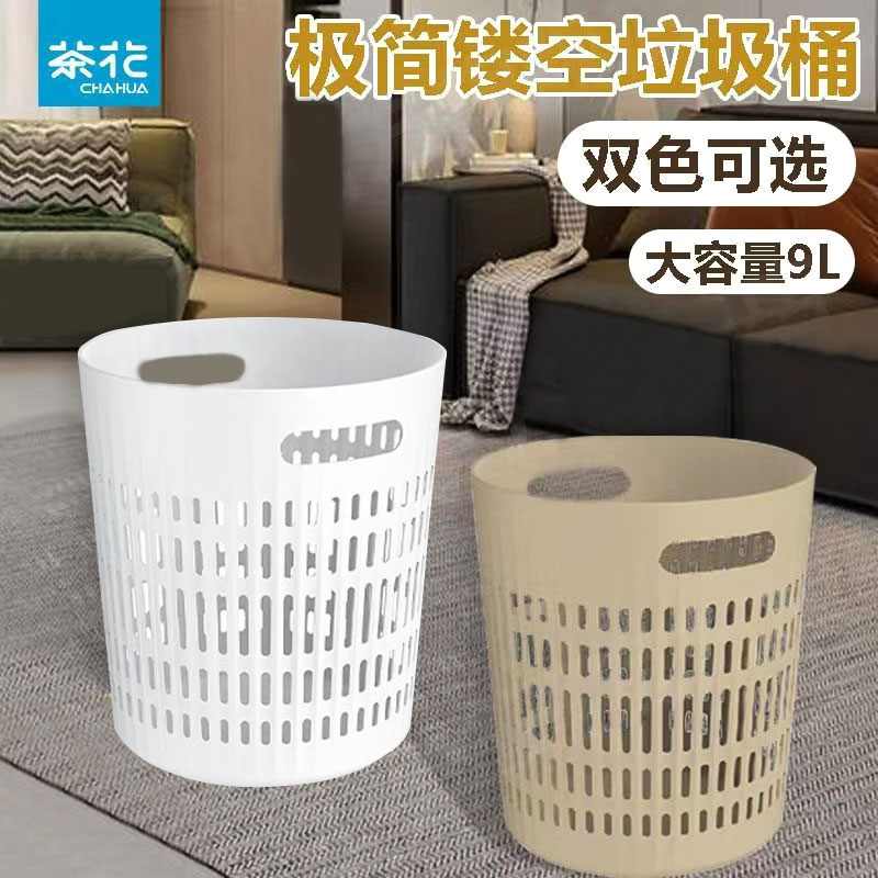 12380830.【轻奢高颜值】茶花垃圾桶家用客厅卧室厨房厕所卫生间大容量镂空压圈纸篓无盖