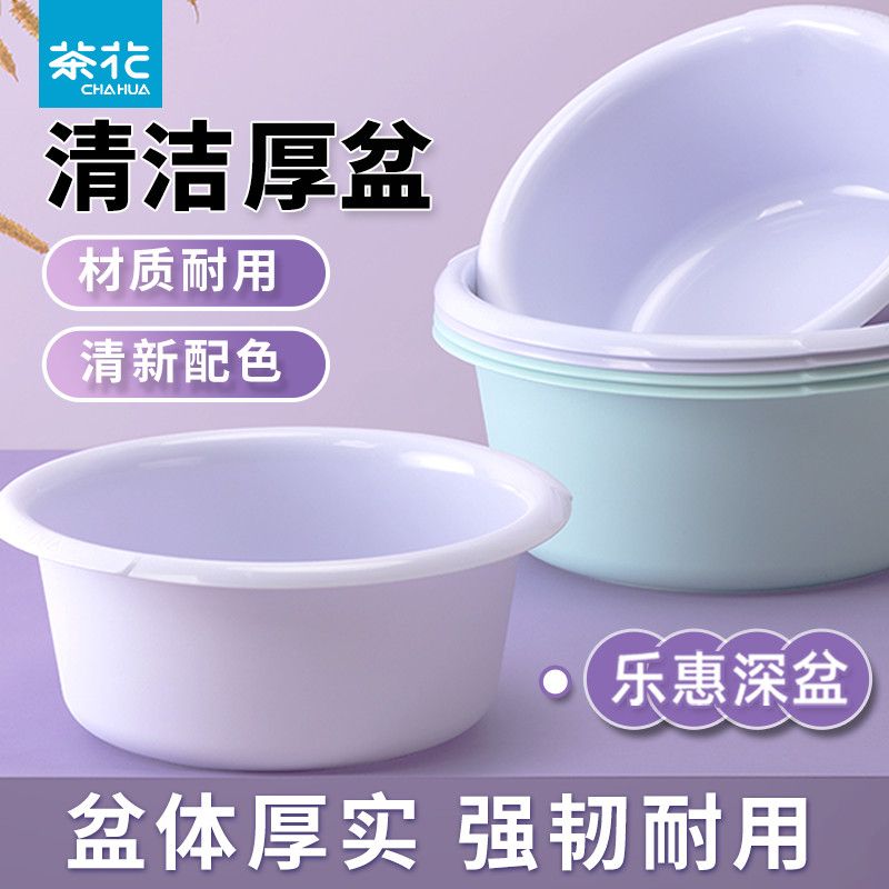 12384595.【加厚加大加深】2个装 茶花加厚塑料洗脚盆耐冷耐热大号宿舍专用洗漱盆深款脸盆
