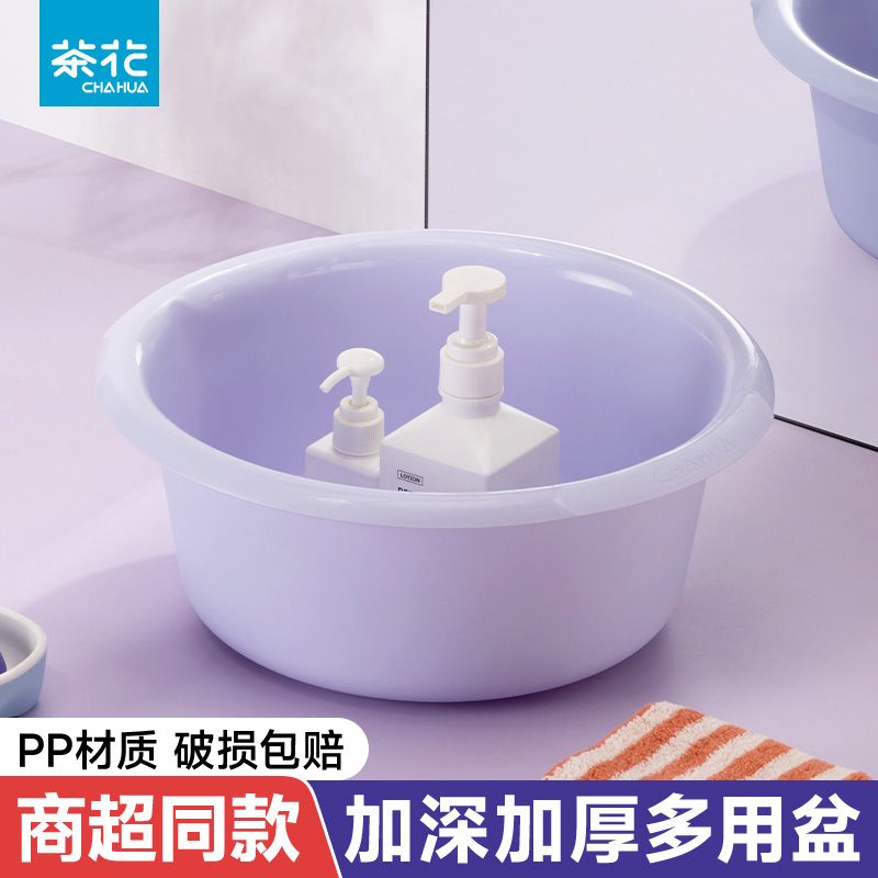 12384596.【加厚加大加深】2个装 茶花加厚塑料洗脚盆耐冷耐热大号宿舍专用洗漱盆深款脸盆