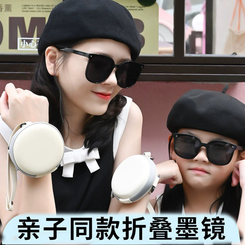 10524791.亲子款折叠便携出行方便防晒墨镜时尚偏光太阳镜