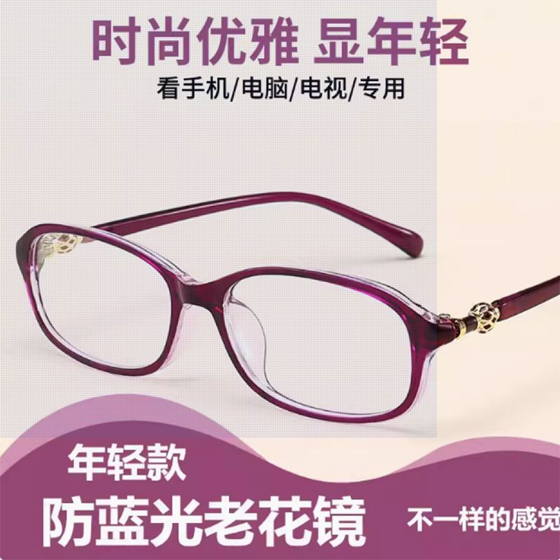 11093921.BOONEINEE优雅女士老花镜 阻蓝光老花镜时尚款送镜盒