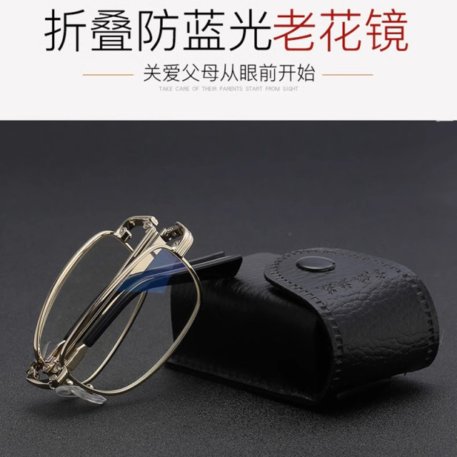11097831.BOONEINEE便携可折叠树脂片金属架防蓝光老花眼镜送镜盒