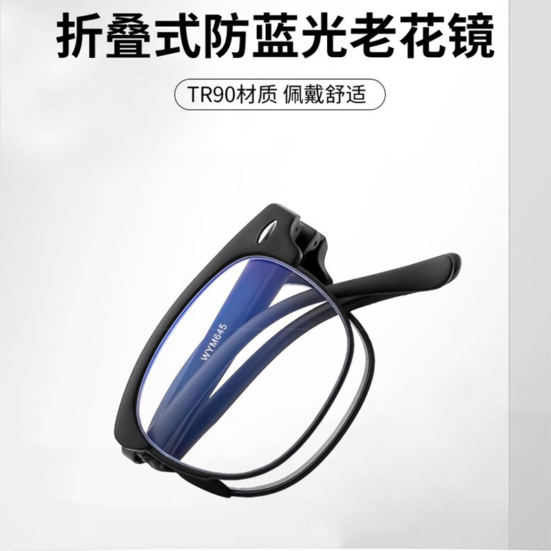 11102548.BOONEINEE经典铆钉款超轻折叠易携带高清防蓝光老花镜赠送镜盒镜布