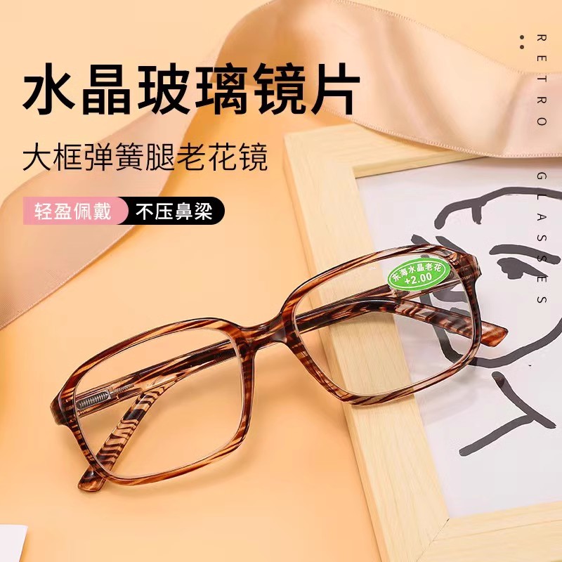 11097867.BOONEINEE大框东海水晶弹簧腿不夹脸条纹色老花镜